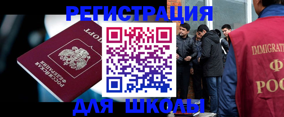временная регистрация гарантия в Кисловодске